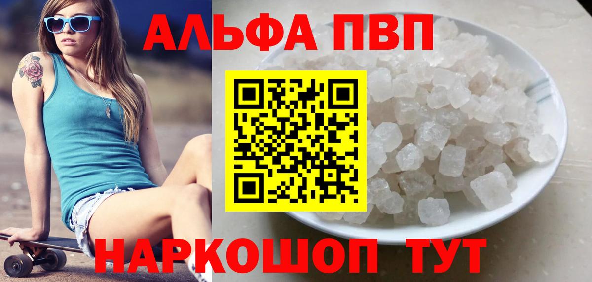 Симферополь  Альфа ПВП Соль  Вход с VPN 