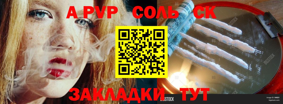Альфа ПВП Crystall Симферополь