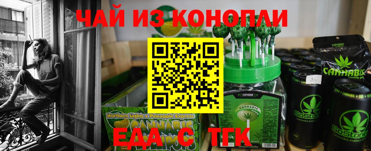 Симферополь  Cannafood марихуана  Вход с VPN 
