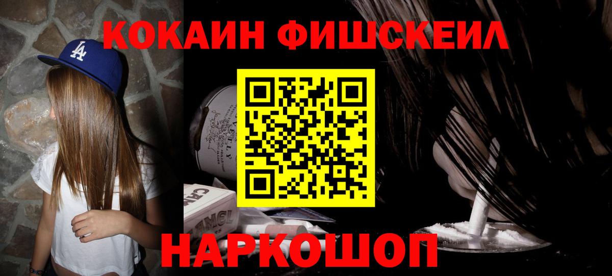 Cocaine VHQ  Вход с VPN  Симферополь  Cocaine 97% 