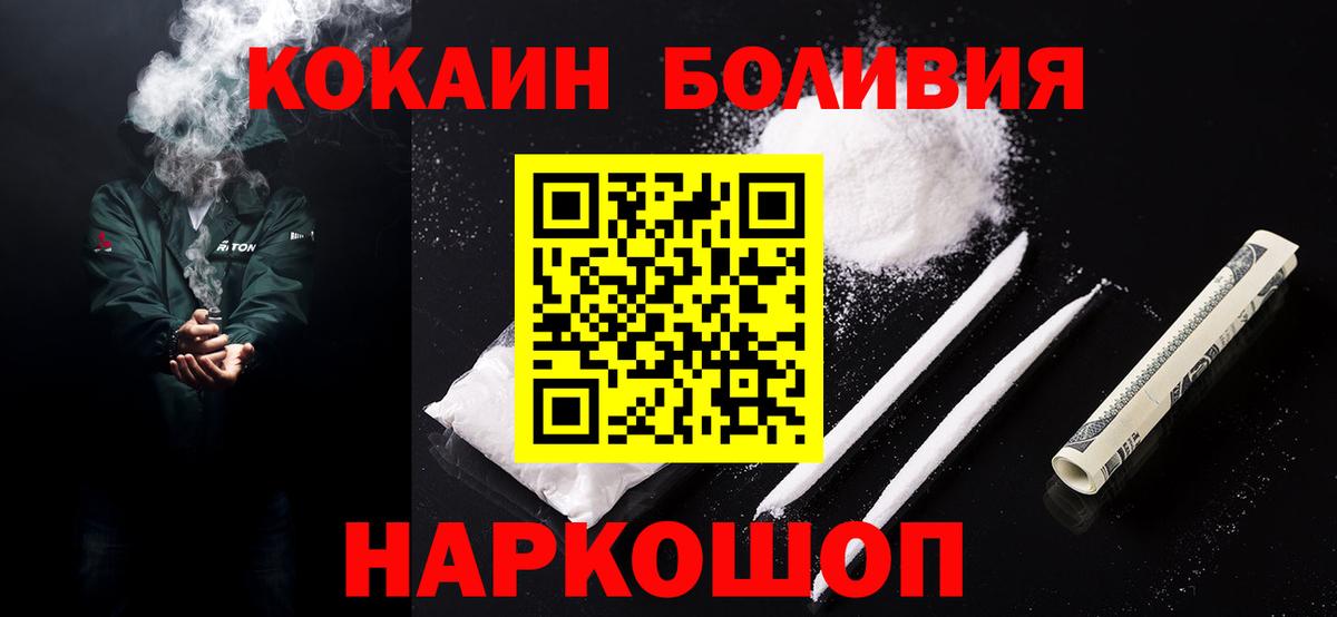 Кокаин FishScale Симферополь