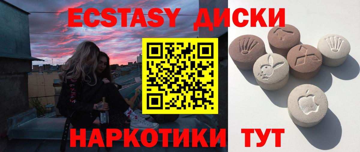 Ecstasy VHQ Симферополь