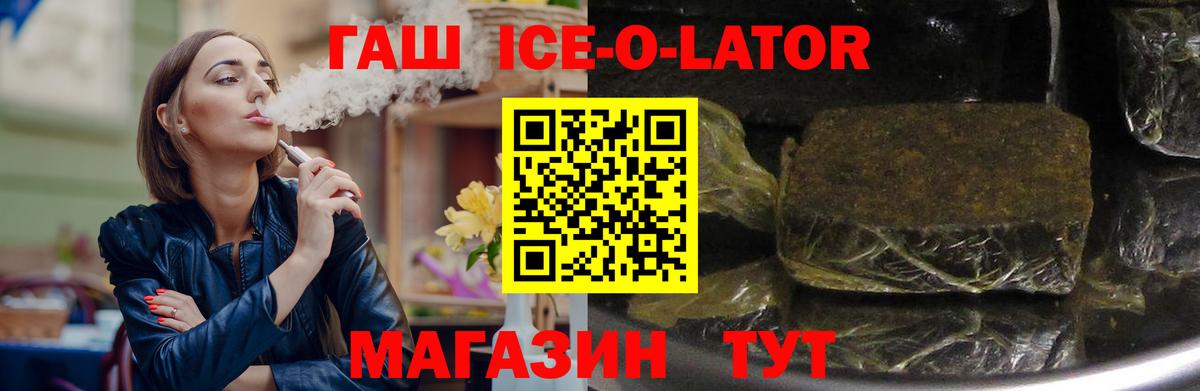 ГАШИШ гашик Симферополь