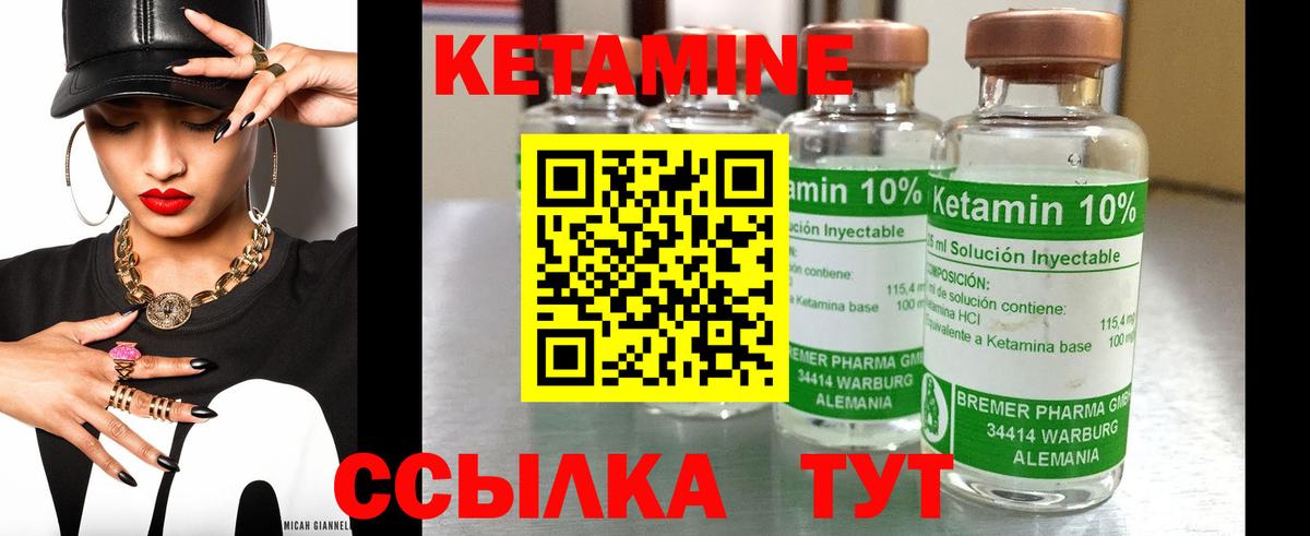 КЕТАМИН ketamine Симферополь