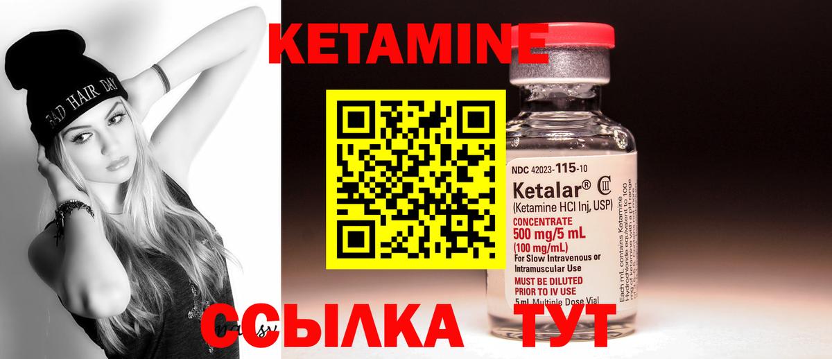 КЕТАМИН VHQ  Вход с VPN  Симферополь  КЕТАМИН ketamine 