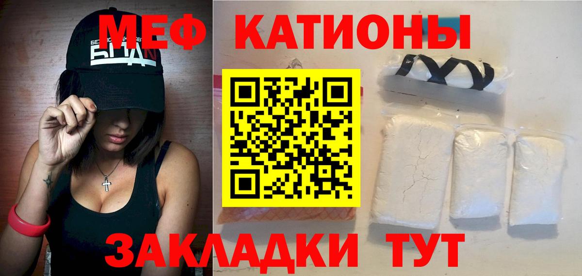 гидра tor  МЯУ-МЯУ 4 MMC  Вход с VPN  МЯУ-МЯУ мяу мяу  Симферополь  Мефедрон  МЯУ-МЯУ 