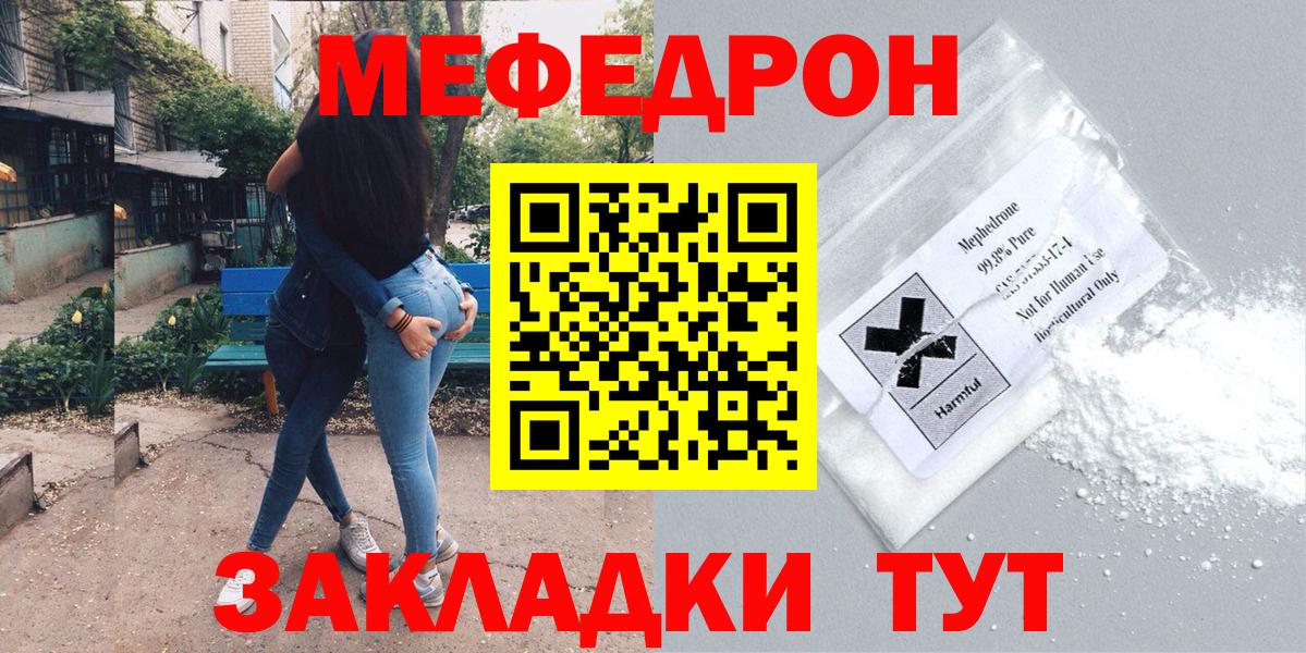 Меф Симферополь