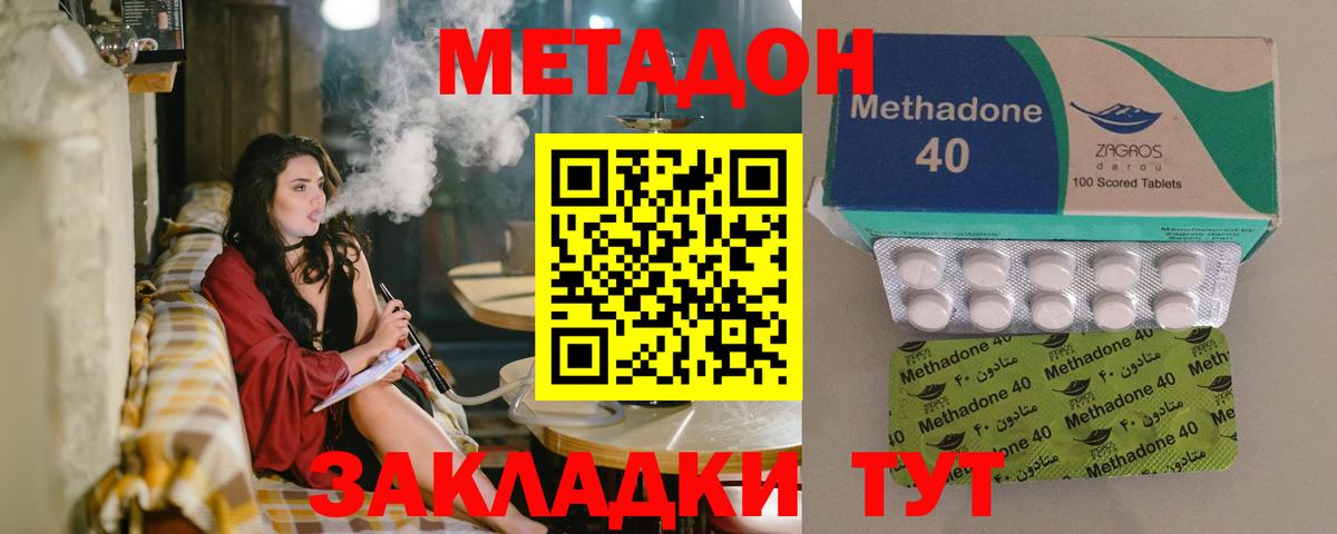 Симферополь  дарк нет Telegram  Вход с VPN  blacksprut как зайти  МЕТАДОН кристалл  Метадон белоснежный 