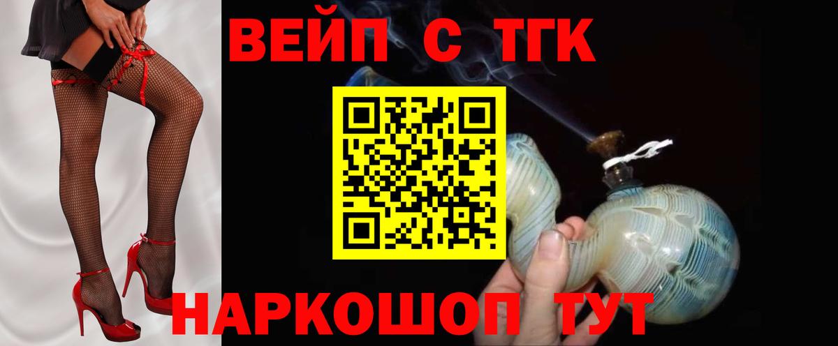 Дистиллят ТГК THC oil Симферополь