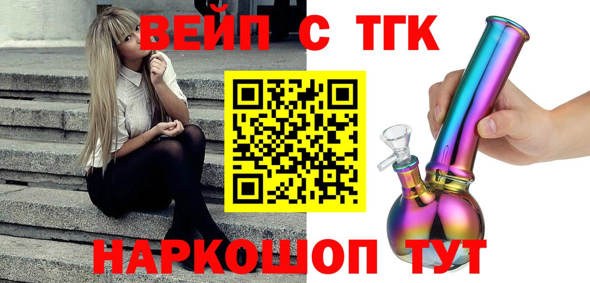 ТГК Wax  Вход с VPN  Симферополь 